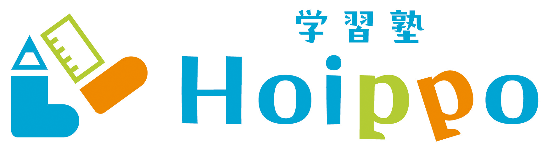 学習塾 Hoippo｜松本市里山辺の学習塾｜未来の“じぶん力”を育てる